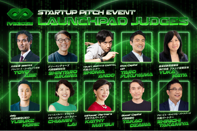 次世代起業家の登竜門「IVS2025 LAUNCHPAD」の審査員が続々と決定。#IVS2025