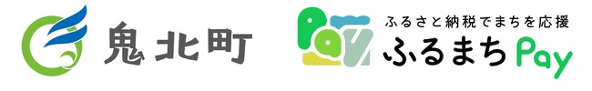 愛媛県鬼北町が、バリューデザインの現地決済型ふるさと納税サービス「ふるまちPay」を導入