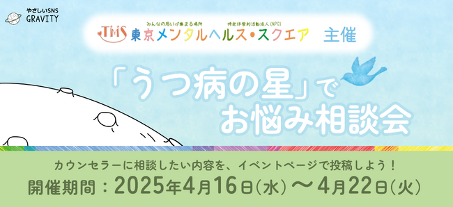 【より生きやすいSNSにするためにvol.3】