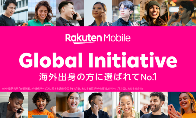楽天モバイル、MMD研究所による「在留外国人が契約している通信サービスランキング」で1位を獲得
