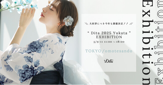 レディース浴衣ブランド「Dita(ディータ)」、表参道にて浴衣の展示会「Dita 25Yukata Exhibition」を開催！(2025年5月9日～11日開催)