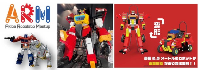 秋葉原～御徒町高架下SEEKBASEに「Akiba Robolabo Meetup」が2025年4月18日オープン