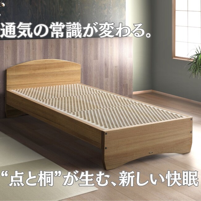 呼吸するベッド、誕生！桐の力で“空気を整える”新発想寝具