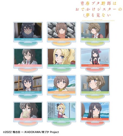 『青春ブタ野郎はおでかけシスターの夢を見ない』のトレーディング場面写アクリルスタンド、トレーディング場面写缶バッジなどの受注を開始！！アニメ・漫画のオリジナルグッズを販売する「AMNIBUS」にて