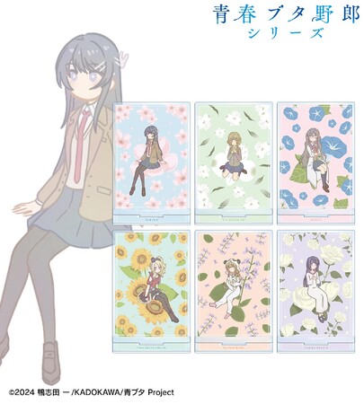 『青春ブタ野郎』シリーズのトレーディング Botania アクリルスタンドなどの受注を開始！！アニメ・漫画のオリジナルグッズを販売する「AMNIBUS」にて