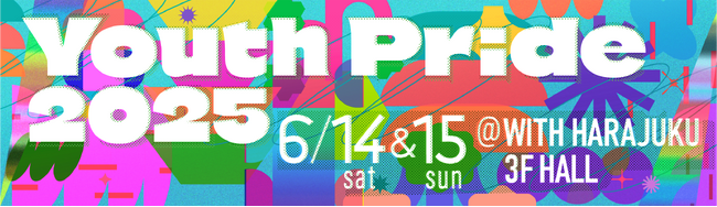 Tokyo Pride 2025、Youth世代向けプライドイベント『Youth Pride（ユースプライド）』初開催決定！ありのままの自分が輝く新しい成人式も登場