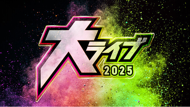 よしもと芸人“超新人” NO.1決定戦NSC『大ライブ2025』開催決定!