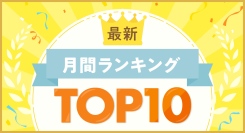 キャリカレ、最新の人気月間ランキングTOP10を4月15日に発表！3月21日までの1か月でもっとも資料請求数と受講者数が多い通信教育講座ランキングを公開。