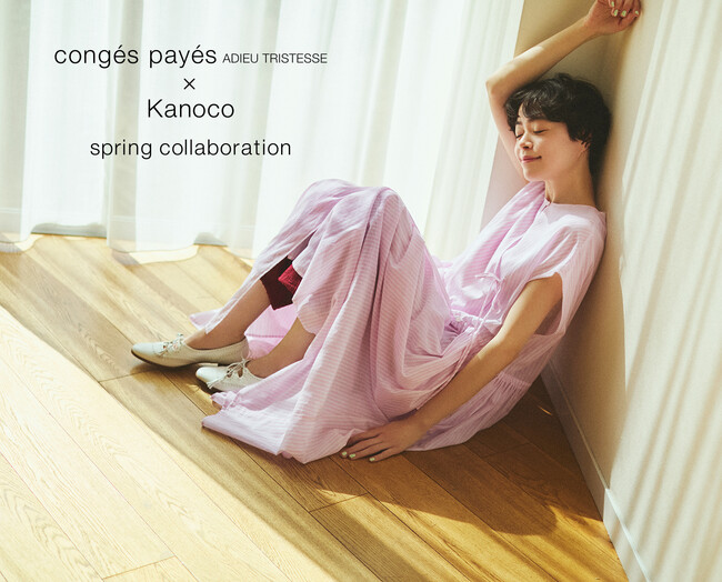 conges payes ADIEU TRISTESSE×Kanoco コラボレーションアイテムが4/25（金）より発売