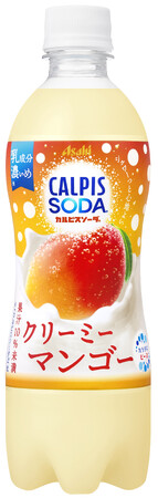 『カルピスソーダ クリーミーマンゴー』4月29日発売