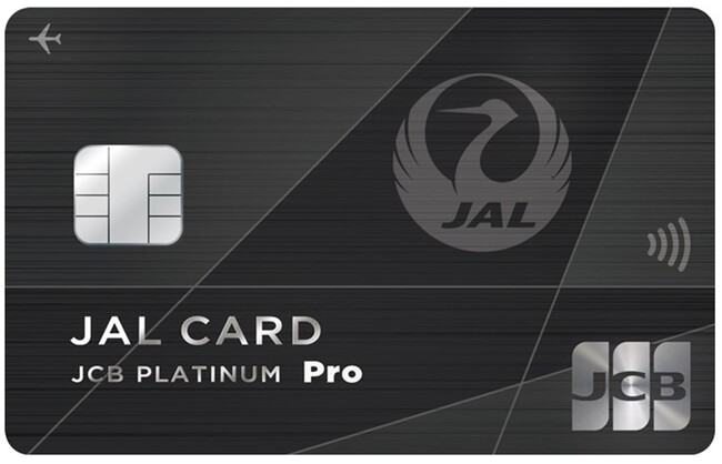 最上位のJALカード、誕生。「JAL・JCBカード プラチナ Pro」