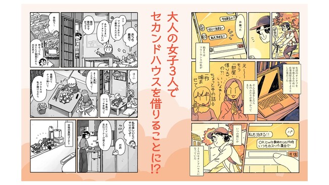 日常グルメコミック『甘くて辛くて酸っぱい 1』発売即重版！『さめない街の喫茶店』著者・はしゃ5年ぶりの完全新作！