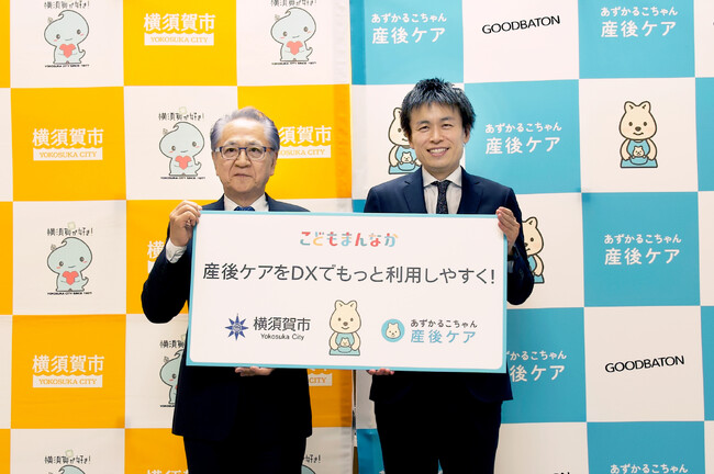 横須賀市が産後ケア事業をさらに強化！