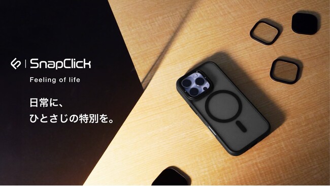 SUNEAST、本格フィルター付替可能なスマホケースをクラウドファンディング開始【SnapClick】