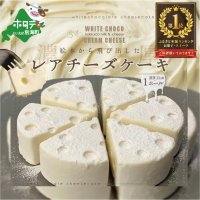 【おすすめの返礼品<ケーキ特集>】ふるさと本舗