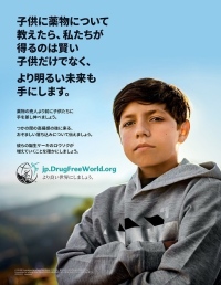 世界保健デーを記念して薬物乱用防止イベントが4月12日（土）サイエントロジー東京にて開催
