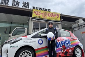 「TOYOTA GAZOO Racing Rally Challenge in 八ヶ岳 茅野」アルピコグループ 2025 年出場決定のお知らせ