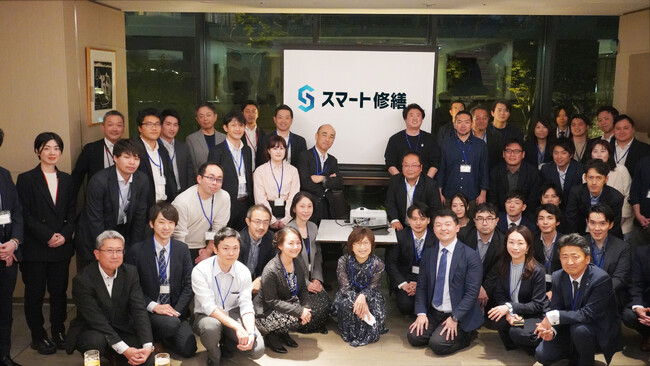 【法人顧客の見積支援額３０億円超】修繕工事の見積DXサービス「スマート修繕」、不動産ファンド等の交流会開催（来賓：DeNA 南場会長）