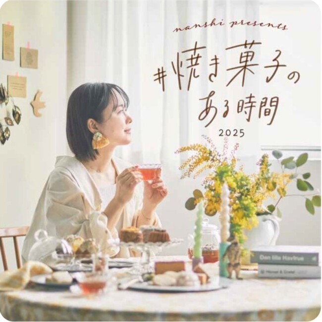 【阪神梅田本店】”大阪初登場”の焼き菓子店や”レモン”を特集したスイーツなど見どころ満載！焼き菓子好き必見の恒例イベントが間もなくスタート