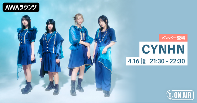 CYNHNのメンバーが音声とチャットで参加！3rdアルバム『INVERSIOИ』のリリースパーティーをAWAラウンジで開催！