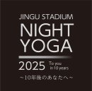 JINGU STADIUM NIGHT YOGA 2025 ロゴ