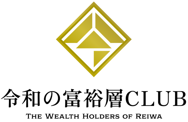 株式会社レベクリ 真の富裕層が集う会員制クラブ「令和の富裕層CLUB」をリリース!
