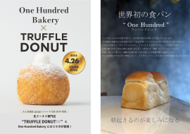 One Hundred Bakery立川南口店 と TRUFFLE DONUT のコラボ One Hundred Bakery立川南口店 と TRUFFLE DONUT のコラボ