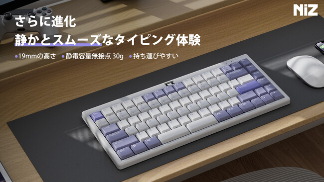 さらに進化!NIZ最新作_次世代の静電容量無接点方式のキーボードが日本に登場!