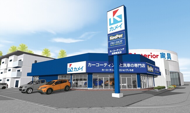 【カメイ株式会社】「カーコーティングプロショップいわき」がグランドオープン！