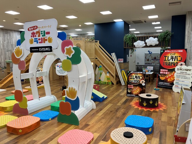 ピップ×イオンファンタジー「子育て応援プロジェクト」開始！未就学児の親の約 95%*1が「子遊び疲労を感じている」と回答。ピップエレキバンがホグシーランドでパパママに癒しの時間を提供！