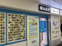 完全無人書店「ほんたす ためいけ」に 30 年分の全表紙が大集合！『ナショナル ジオグラフィック日本版』創刊 30 周年記念特別コラボキャンペーンを 4 月 14 日より開催中