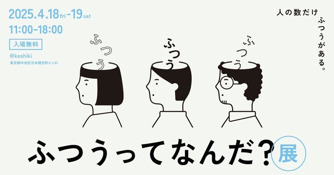 新生活で気になる、社会人・学生の
