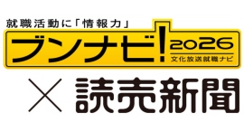 知らなかった企業を知ったきっかけ「学外合説・セミナー(で偶然知った)」。未内定で就職活動継続が6割超＜2026年卒ブンナビ学生調査(2025年2月)＞