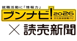 知らなかった企業を知ったきっかけ「学外合説・セミナー(で偶然知った)」。未内定で就職活動継続が6割超＜2026年卒ブンナビ学生調査(2025年2月)＞