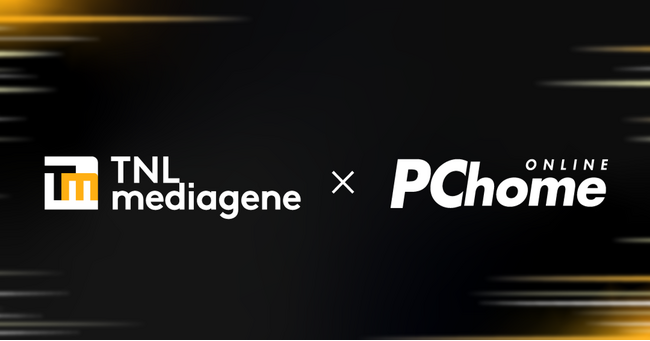 TNLメディアジーンとPChome、コンテンツコマースの加速と台湾の小売メディアの再構築に向けた戦略的提携を締結