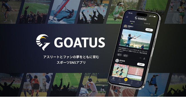 NTTデータ関西のSNSコミュニティアプリ「GOATUS（ゴータス）」のデザインを支援