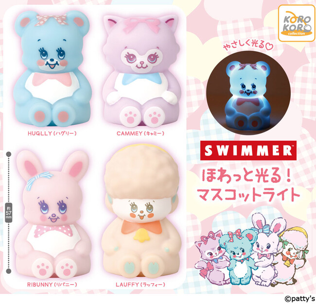 「SWIMMER ほわっと光る!マスコットライト」がカプセルトイに登場!