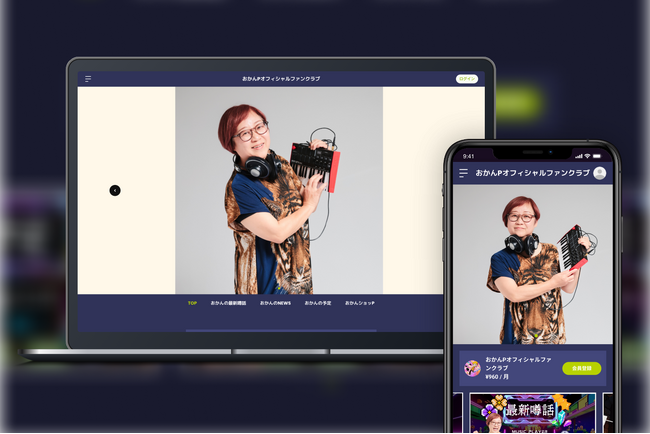 「Bitfan」にて、ショート動画で話題のコンポーザー・おかんPのオフィシャルファンクラブをオープン！