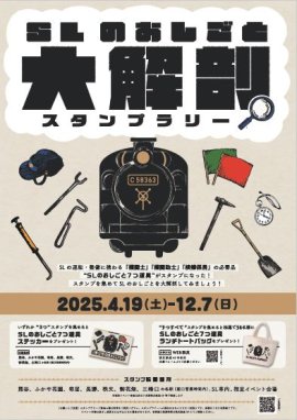 スタンプ台紙　表紙　イメージ