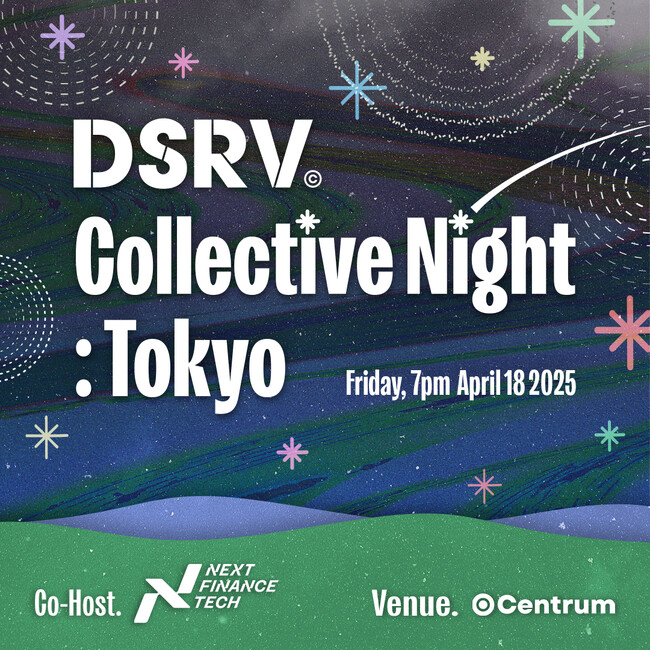 DSRV、日本初開催となる「DSRV Collective Night」を4月18日に開催!