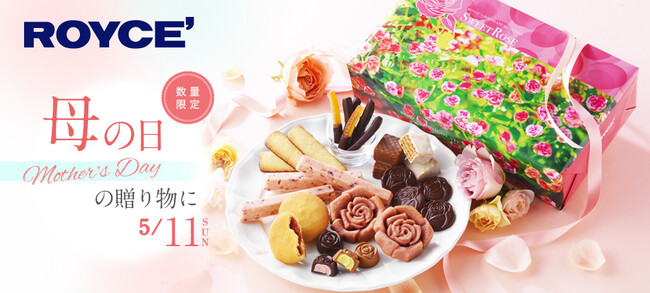 【ロイズ】母の日におすすめ！限定ギフト「ロイズチョコレートセレクション[スイートローズ]」を4月16日に発売。