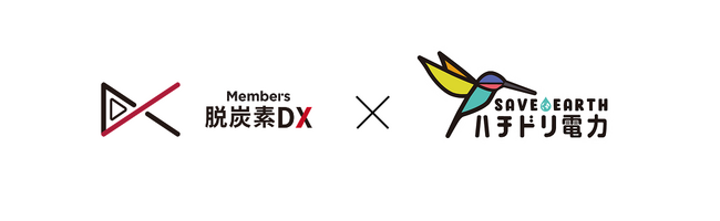 メンバーズ 脱炭素DXカンパニー、ハチドリ電力とパートナーシップを締結