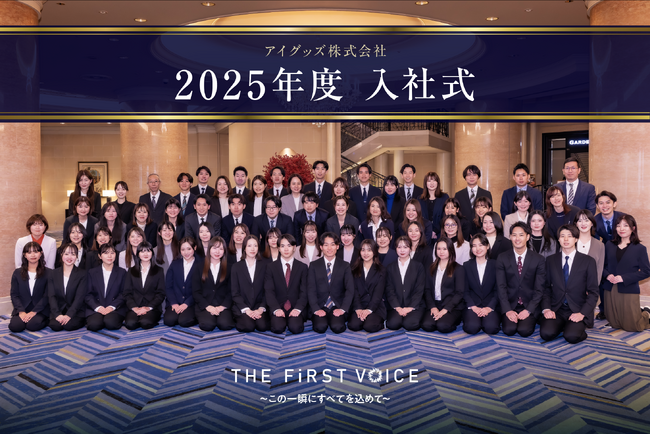 入社初日に新入社員15名が決意プレゼン!令和7年度入社式を開催
