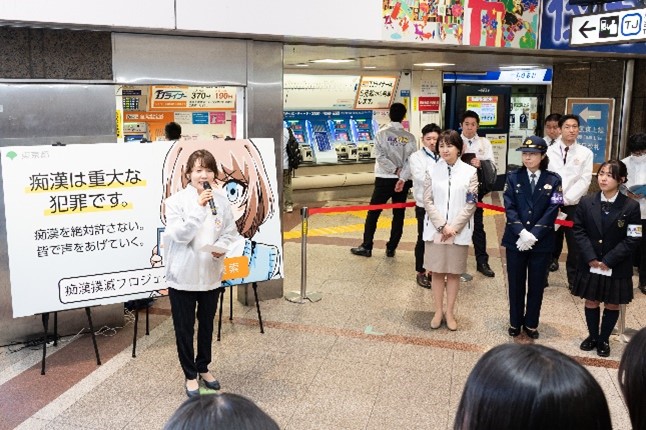 「春の痴漢撲滅啓発イベント」実施