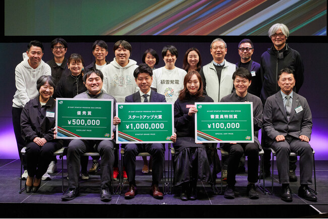 JR東日本スタートアッププログラム2025を開催します~春と秋 年2回募集~