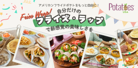 フライズ・ラップ フライズ・ラップ