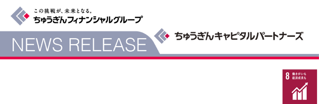 ちゅうぎんインフィニティファンド２号によるエクスペリサス株式会社に対する投資決定について