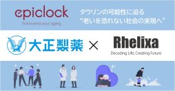 老化の可視化技術を駆使し、タウリンと老化の関係性に迫る