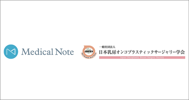 メディカルノート、日本乳房オンコプラスティックサージャリー学会と医療情報発信における連携を開始