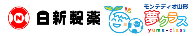 夢へのキックオフはここから！日新製薬PRESENTS『夢クラス』実施のお知らせ